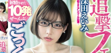 PRED-139 ดาวเด่นแห่งวงการบันเทิงญี่ปุ่นในผลงานสุดน่าจับตามอง