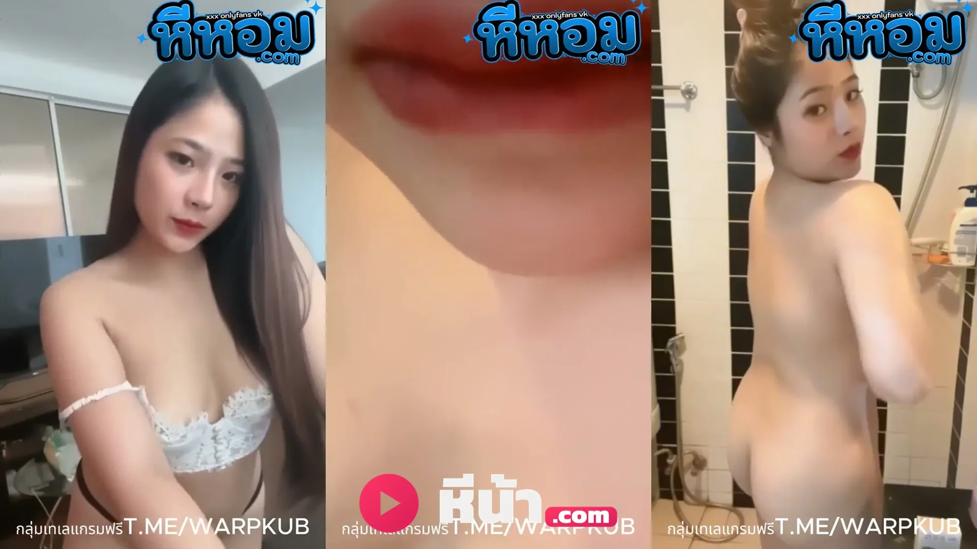 คลิปหลุด คลิปxxx น้องมีนา สาวมอดังไลฟ์สดแก้ผ้าอาบน้ำห้องแอคลับ หุ่นอวบน่าเย็ดสุด