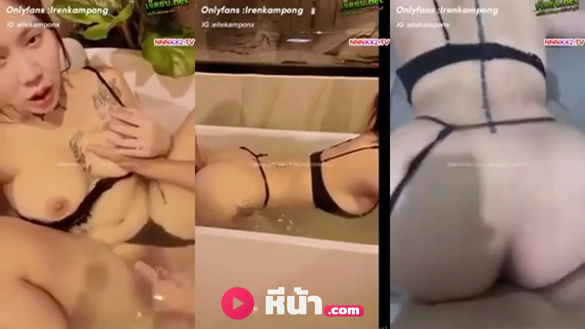 คลิปหลุดมาใหม่ คลิปหลุดกลุ่มลับ น้องไอริน Irenkampong1 ดาวโป๊สักลายลงอ่างน้ำแฟนหนุ่มกระแทกหีแรงๆ โชว์ FC หีสวยกระชากไส้