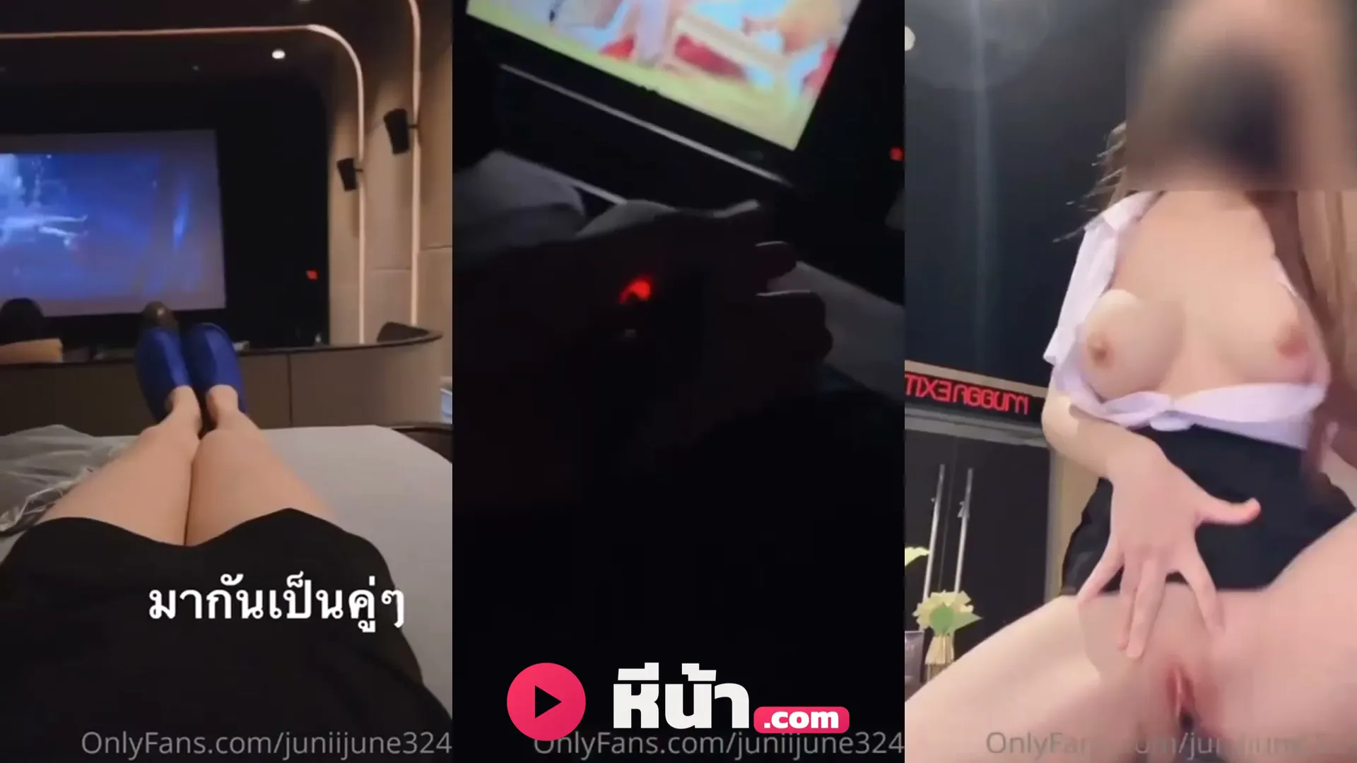 คลิปหลุดทางบ้าน คลิปหลุดคนดัง juniijune น้องจูน Onlyfans ชุดนักศึกษา โชว์หีในโรงหนัง